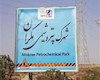 کاهش شدید بیکاری در سیستان و بلوچستان با راه اندازی پتروشیمی مکران