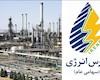 نفتای سنگین پالایشگاه تهران در بورس انرژی