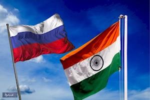 پتانسیل فوق‌العاده هند و روسیه