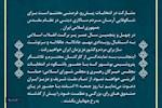 پیام جواد حاتمی؛ مدیرعامل پتروشیمی بوشهر جهت دعوت به مشارکت حداکثری در انتخابات