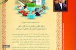 پیام تبریک دکتر جواد حاتمی؛ مدیرعامل پتروشیمی بوشهر بمناسبت گرامیداشت عید باستانی نوروز