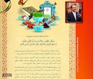 پیام تبریک دکتر جواد حاتمی؛ مدیرعامل پتروشیمی بوشهر بمناسبت گرامیداشت عید باستانی نوروز