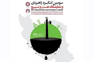 نخستین کنگره راهبردی نفت و نیرو برگزار می‌شود