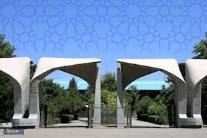 ثبت اختراع محققان دانشگاه تهران در اداره اختراعات آمریکا