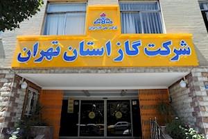 سهم ۲۵ درصدی استان تهران از مصرف گاز کشور